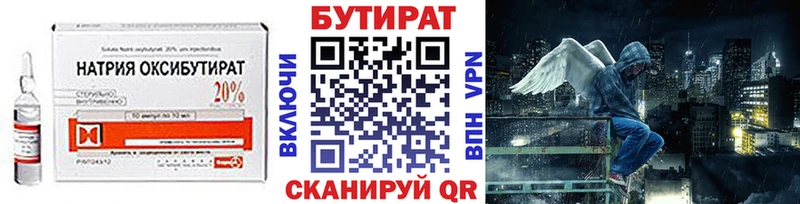Бутират 99% Чебаркуль