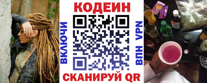 Кодеиновый сироп Lean напиток Lean (лин)  Чебаркуль 
