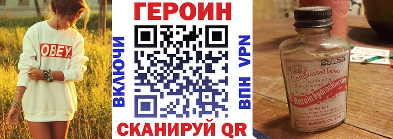 ГЕРОИН хмурый  нарко площадка Telegram  Чебаркуль 