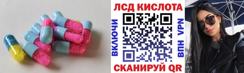Лсд 25 экстази кислота  shop Telegram  Чебаркуль 