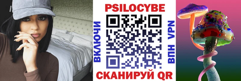 Псилоцибиновые грибы ЛСД  blacksprut tor  Чебаркуль 